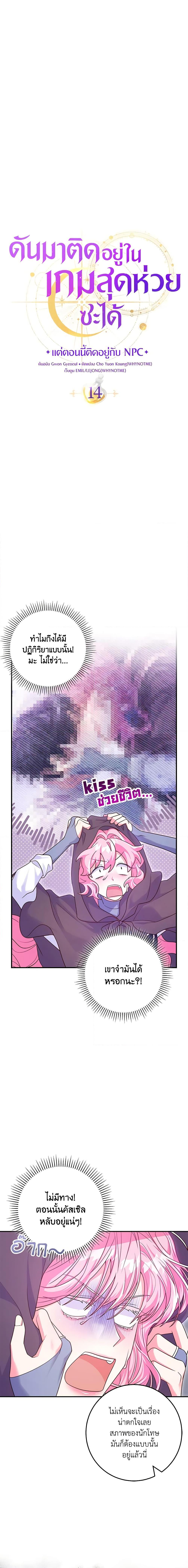 Manga-lc-com อ่านมังงะ อ่านการ์ตูน ออนไลน์ ฟรี Trapped in a Cursed Game, but now with NPCs ตอนที่ 1 2 3 4 5 6 7 8 9 10 11 12 13 14 ฟรี ไม่มีโฆษณา Manga-lc - อ่าน มังงะ อ่าน การ์ตูน ออนไลน์ อ่านมังงะ ฟรี