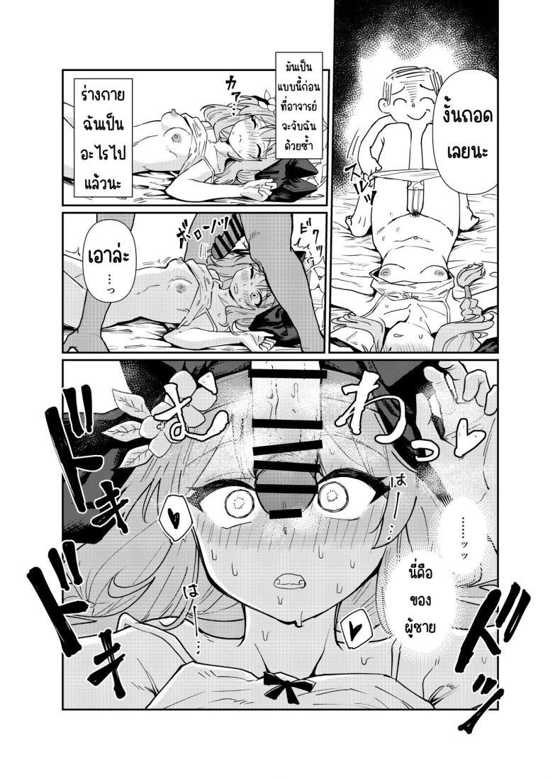 Doujin-Lc- อ่าน โดจิน มังฮวา เกาหลี ญี่ปุ่น จีน แปลไทย ที่ห้องพักมีมารีนอนอยู่ [Tenkiame (Yuki Wosora)] Schale no Bushitsu de, Mari ga Neteita. (Blue Archive) ตอนที่ 1 2 3 4 5 6 7 8 9 10 11 12 13 14 ฟรี ไม่มีโฆษณา อ่าน โดจิน Manhwa เกาหลี ญี่ปุ่น จีน เรามีครบ คัดมาให้เน้นๆ โดจิน 18+ รับประกันความฟินโดย  Doujin Lc