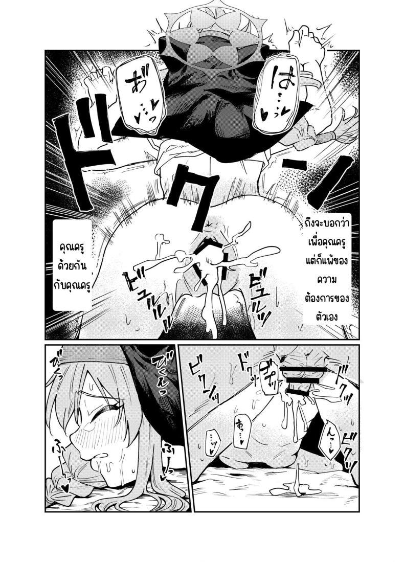 Doujin-Lc- อ่าน โดจิน มังฮวา เกาหลี ญี่ปุ่น จีน แปลไทย ที่ห้องพักมีมารีนอนอยู่ [Tenkiame (Yuki Wosora)] Schale no Bushitsu de, Mari ga Neteita. (Blue Archive) ตอนที่ 1 2 3 4 5 6 7 8 9 10 11 12 13 14 ฟรี ไม่มีโฆษณา อ่าน โดจิน Manhwa เกาหลี ญี่ปุ่น จีน เรามีครบ คัดมาให้เน้นๆ โดจิน 18+ รับประกันความฟินโดย  Doujin Lc