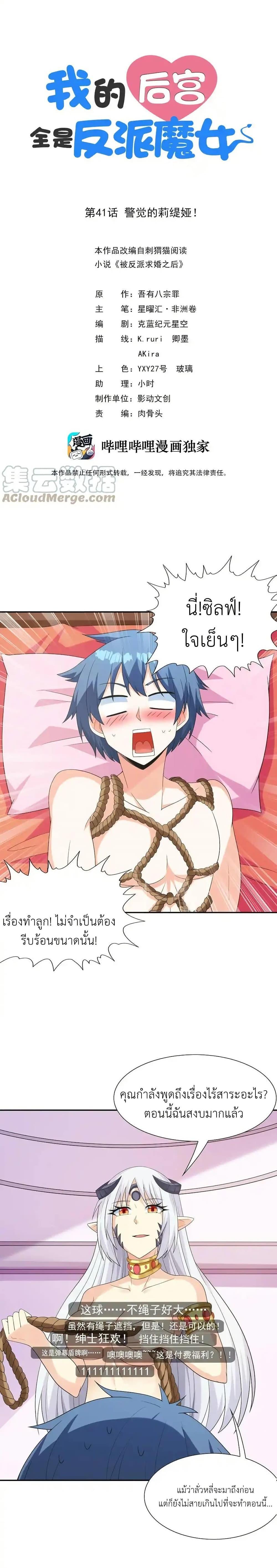 Manga-lc-com อ่านมังงะ อ่านการ์ตูน ออนไลน์ ฟรี My Harem Is Entirely Female Demon Villains ตอนที่ 1 2 3 4 5 6 7 8 9 10 11 12 13 14 ฟรี ไม่มีโฆษณา Manga-lc - อ่าน มังงะ อ่าน การ์ตูน ออนไลน์ อ่านมังงะ ฟรี