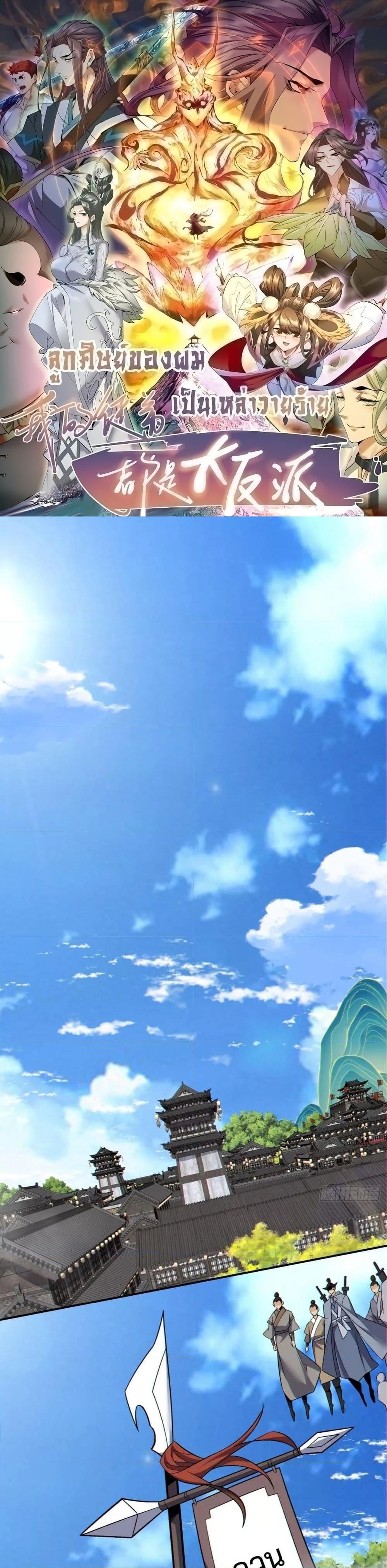 Manga-lc-com อ่านมังงะ อ่านการ์ตูน ออนไลน์ ฟรี My Disciples Are All Big Villains ตอนที่ 1 2 3 4 5 6 7 8 9 10 11 12 13 14 ฟรี ไม่มีโฆษณา Manga-lc - อ่าน มังงะ อ่าน การ์ตูน ออนไลน์ อ่านมังงะ ฟรี