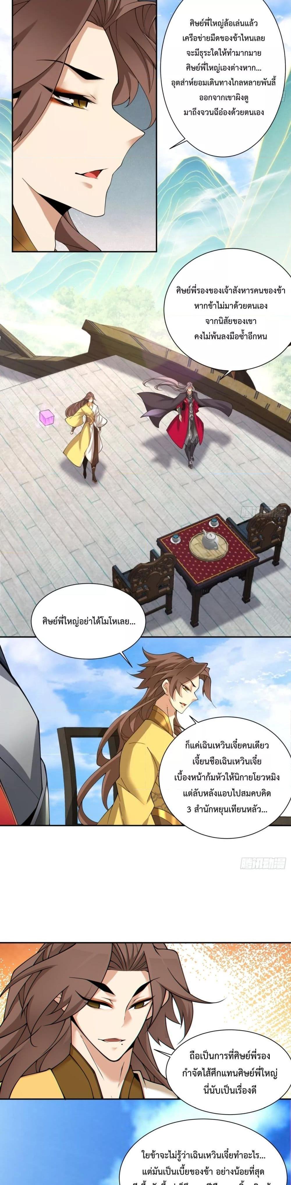 Manga-lc-com อ่านมังงะ อ่านการ์ตูน ออนไลน์ ฟรี My Disciples Are All Big Villains ตอนที่ 1 2 3 4 5 6 7 8 9 10 11 12 13 14 ฟรี ไม่มีโฆษณา Manga-lc - อ่าน มังงะ อ่าน การ์ตูน ออนไลน์ อ่านมังงะ ฟรี