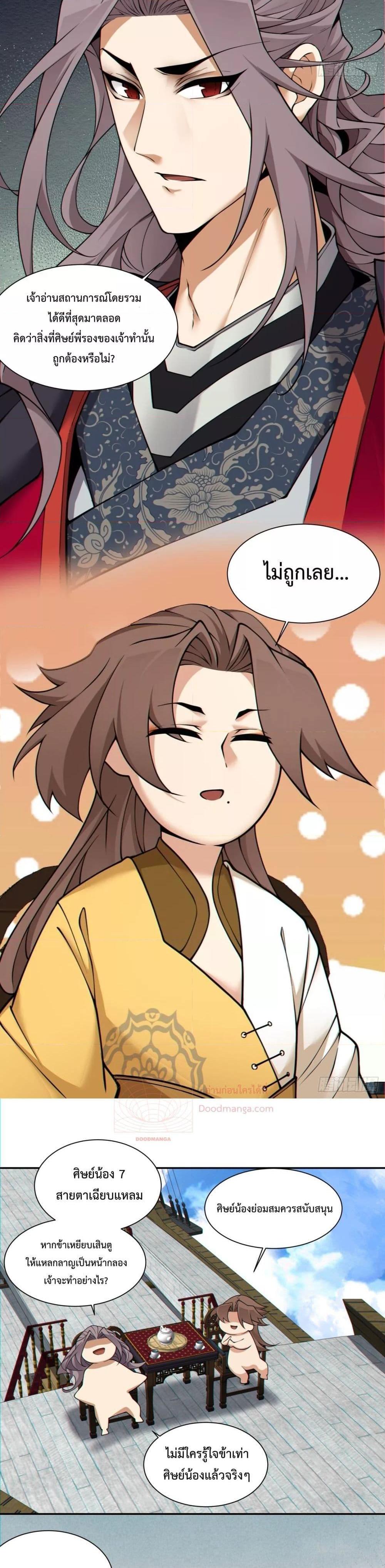 Manga-lc-com อ่านมังงะ อ่านการ์ตูน ออนไลน์ ฟรี My Disciples Are All Big Villains ตอนที่ 1 2 3 4 5 6 7 8 9 10 11 12 13 14 ฟรี ไม่มีโฆษณา Manga-lc - อ่าน มังงะ อ่าน การ์ตูน ออนไลน์ อ่านมังงะ ฟรี