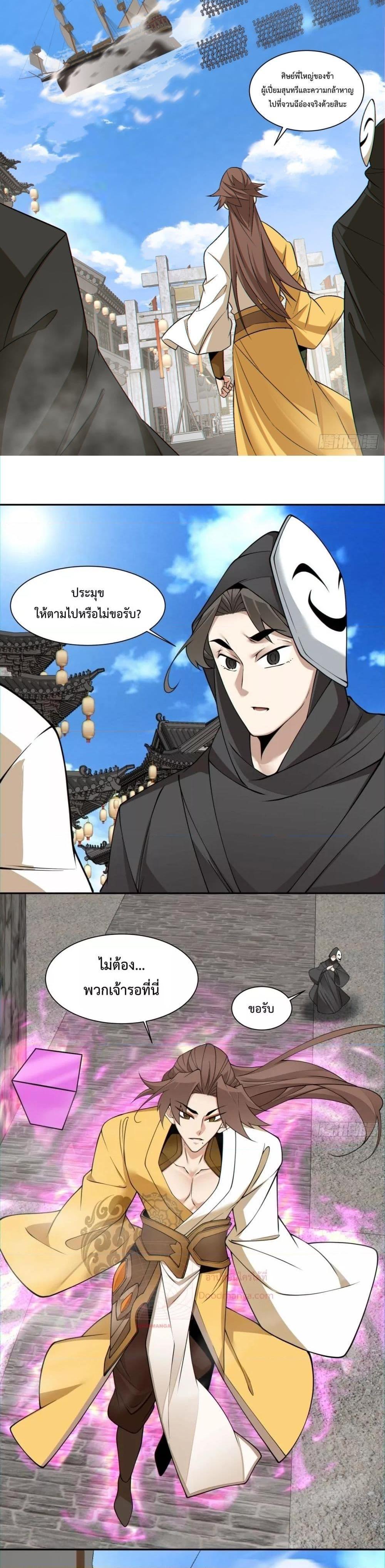 Manga-lc-com อ่านมังงะ อ่านการ์ตูน ออนไลน์ ฟรี My Disciples Are All Big Villains ตอนที่ 1 2 3 4 5 6 7 8 9 10 11 12 13 14 ฟรี ไม่มีโฆษณา Manga-lc - อ่าน มังงะ อ่าน การ์ตูน ออนไลน์ อ่านมังงะ ฟรี