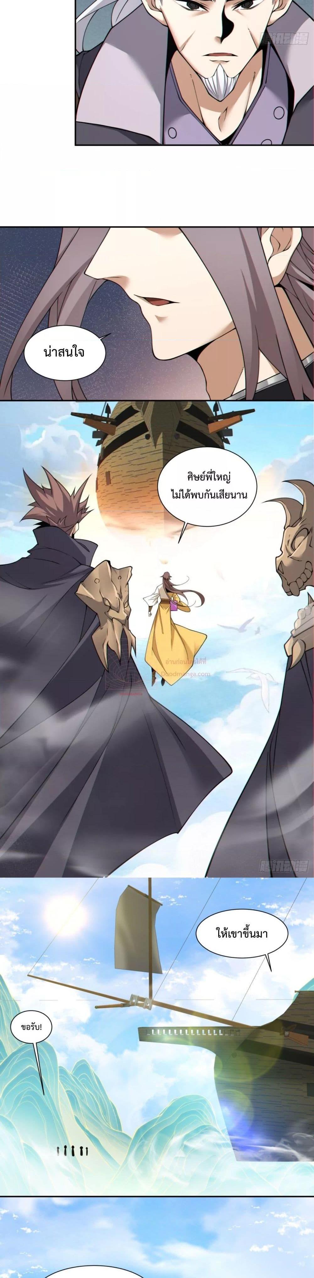 Manga-lc-com อ่านมังงะ อ่านการ์ตูน ออนไลน์ ฟรี My Disciples Are All Big Villains ตอนที่ 1 2 3 4 5 6 7 8 9 10 11 12 13 14 ฟรี ไม่มีโฆษณา Manga-lc - อ่าน มังงะ อ่าน การ์ตูน ออนไลน์ อ่านมังงะ ฟรี