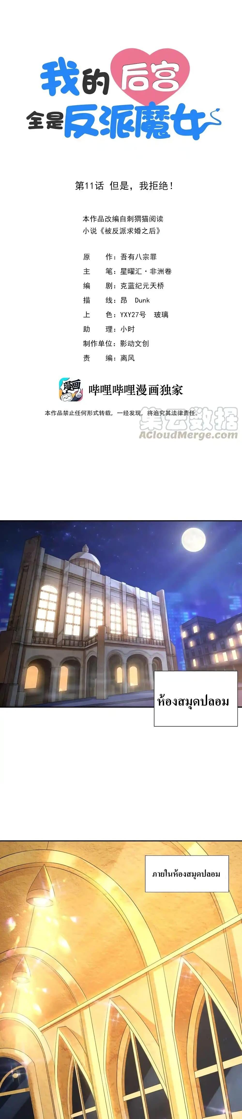 Manga-lc-com อ่านมังงะ อ่านการ์ตูน ออนไลน์ ฟรี My Harem Is Entirely Female Demon Villains ตอนที่ 1 2 3 4 5 6 7 8 9 10 11 12 13 14 ฟรี ไม่มีโฆษณา Manga-lc - อ่าน มังงะ อ่าน การ์ตูน ออนไลน์ อ่านมังงะ ฟรี