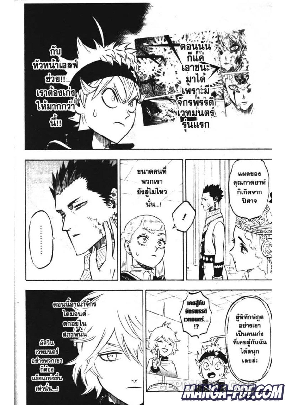 Manga-lc-com อ่านมังงะ อ่านการ์ตูน ออนไลน์ ฟรี Black Clover ตอนที่ 1 2 3 4 5 6 7 8 9 10 11 12 13 14 ฟรี ไม่มีโฆษณา Manga-lc - อ่าน มังงะ อ่าน การ์ตูน ออนไลน์ อ่านมังงะ ฟรี