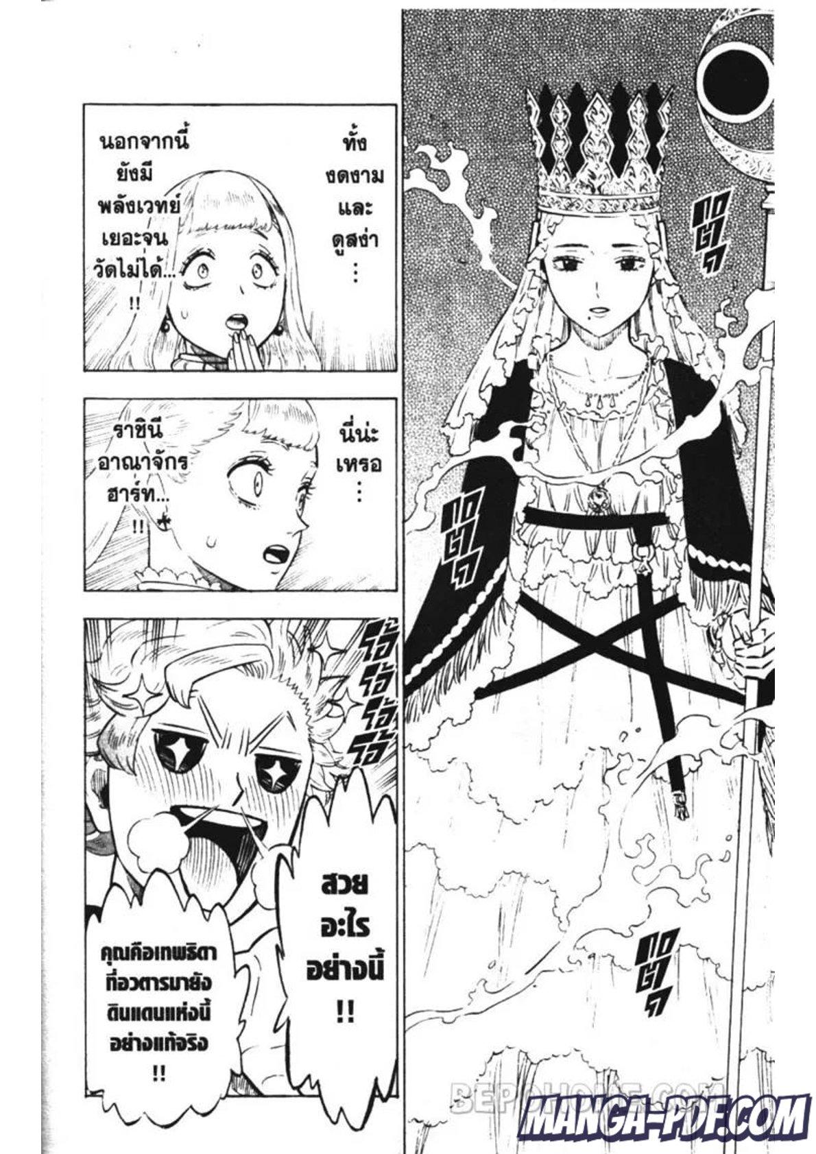 Manga-lc-com อ่านมังงะ อ่านการ์ตูน ออนไลน์ ฟรี Black Clover ตอนที่ 1 2 3 4 5 6 7 8 9 10 11 12 13 14 ฟรี ไม่มีโฆษณา Manga-lc - อ่าน มังงะ อ่าน การ์ตูน ออนไลน์ อ่านมังงะ ฟรี