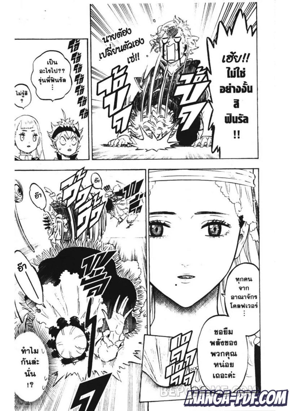 Manga-lc-com อ่านมังงะ อ่านการ์ตูน ออนไลน์ ฟรี Black Clover ตอนที่ 1 2 3 4 5 6 7 8 9 10 11 12 13 14 ฟรี ไม่มีโฆษณา Manga-lc - อ่าน มังงะ อ่าน การ์ตูน ออนไลน์ อ่านมังงะ ฟรี