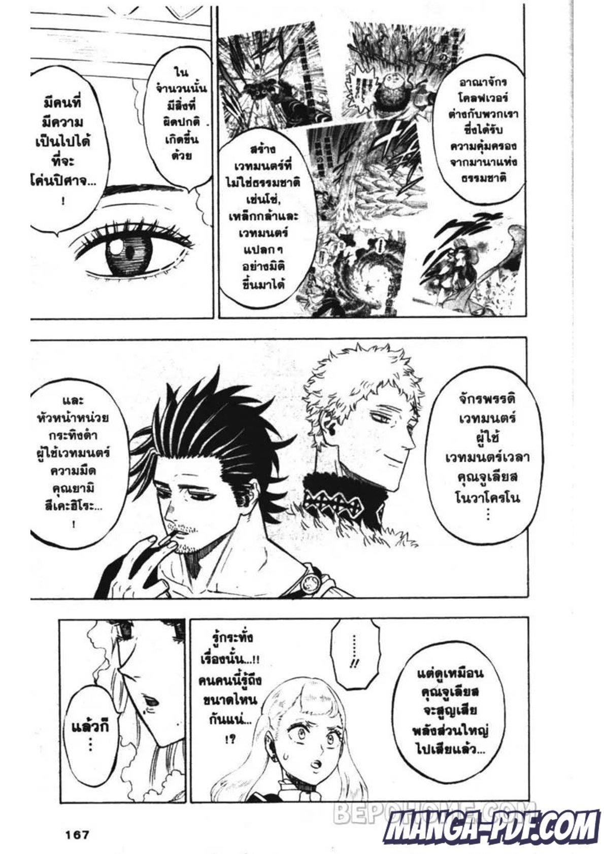 Manga-lc-com อ่านมังงะ อ่านการ์ตูน ออนไลน์ ฟรี Black Clover ตอนที่ 1 2 3 4 5 6 7 8 9 10 11 12 13 14 ฟรี ไม่มีโฆษณา Manga-lc - อ่าน มังงะ อ่าน การ์ตูน ออนไลน์ อ่านมังงะ ฟรี