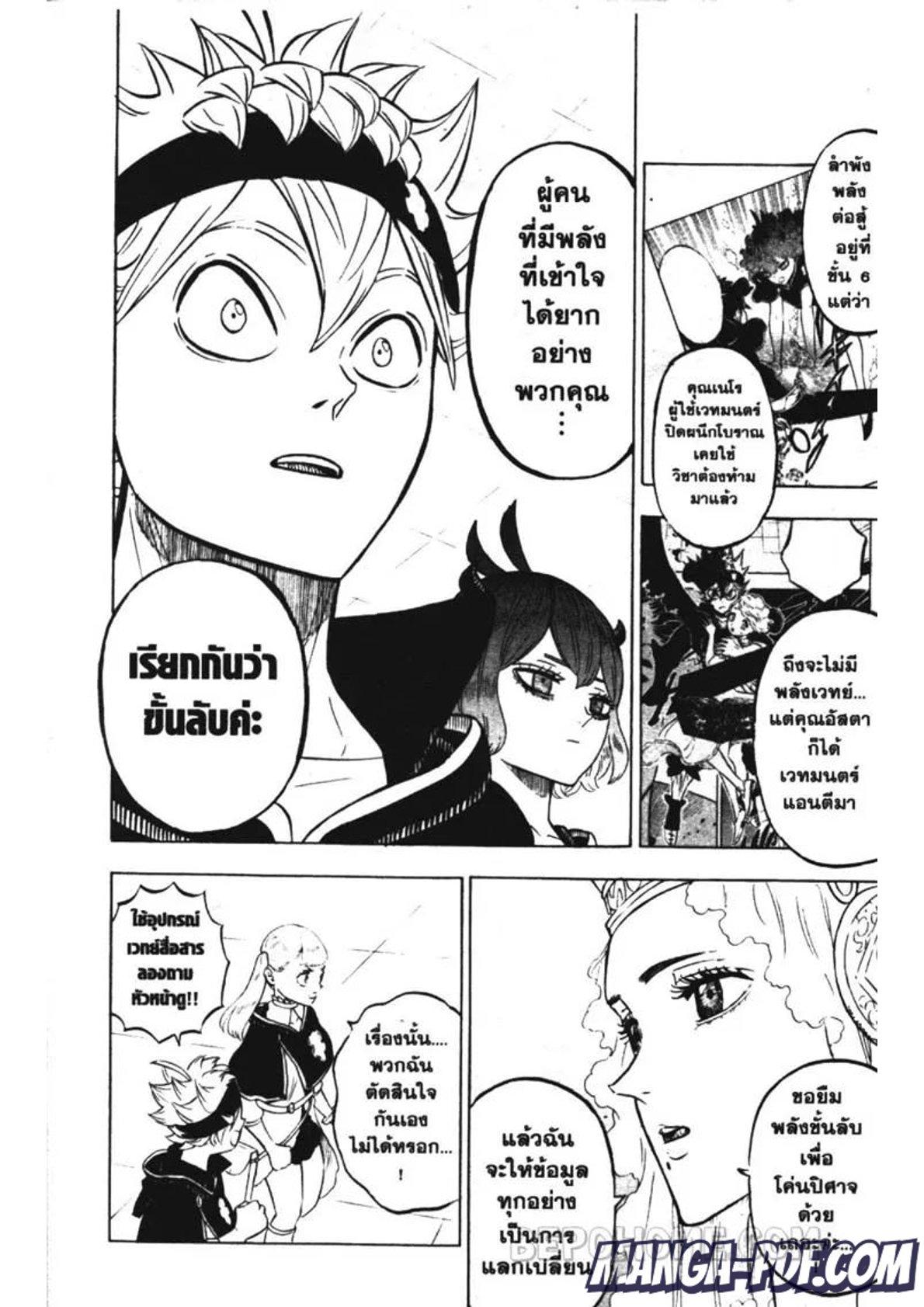 Manga-lc-com อ่านมังงะ อ่านการ์ตูน ออนไลน์ ฟรี Black Clover ตอนที่ 1 2 3 4 5 6 7 8 9 10 11 12 13 14 ฟรี ไม่มีโฆษณา Manga-lc - อ่าน มังงะ อ่าน การ์ตูน ออนไลน์ อ่านมังงะ ฟรี