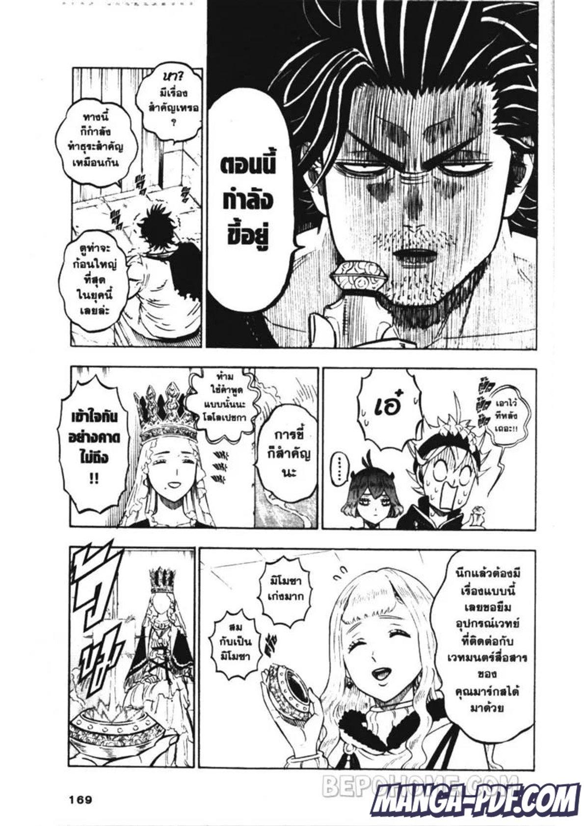 Manga-lc-com อ่านมังงะ อ่านการ์ตูน ออนไลน์ ฟรี Black Clover ตอนที่ 1 2 3 4 5 6 7 8 9 10 11 12 13 14 ฟรี ไม่มีโฆษณา Manga-lc - อ่าน มังงะ อ่าน การ์ตูน ออนไลน์ อ่านมังงะ ฟรี