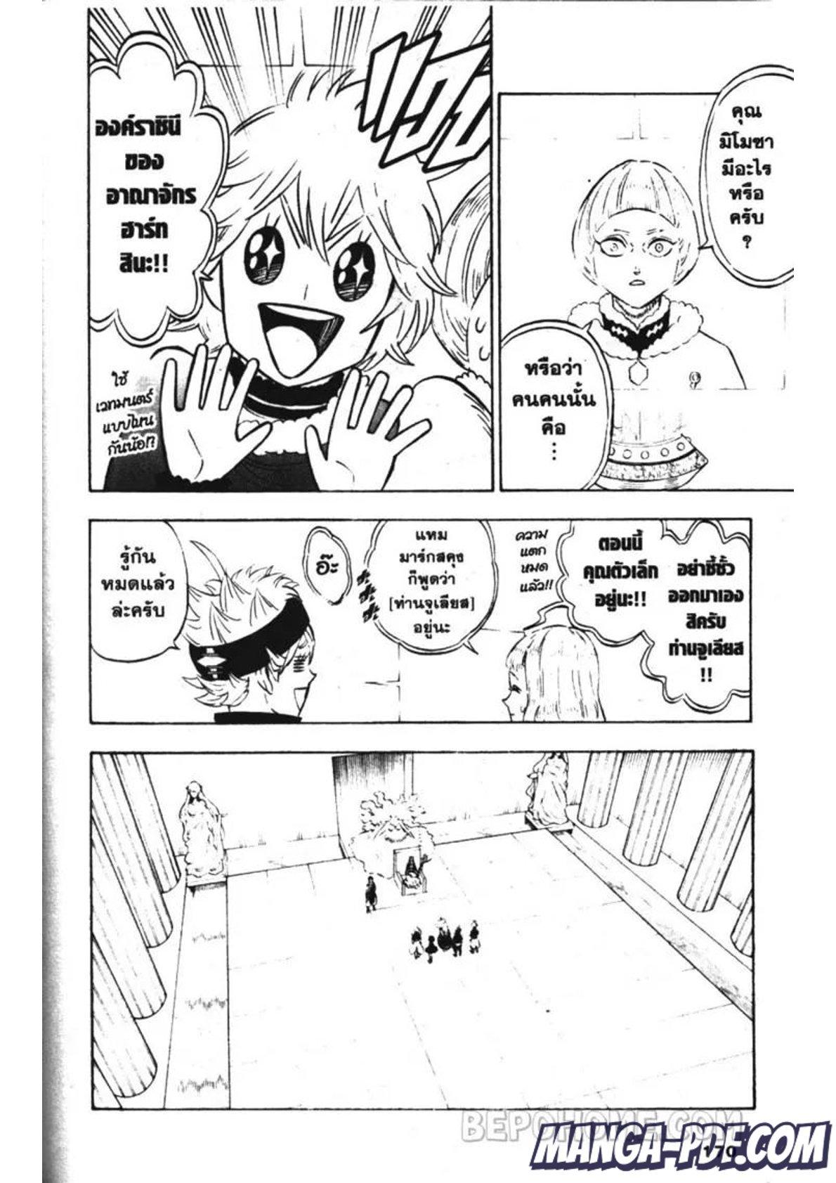 Manga-lc-com อ่านมังงะ อ่านการ์ตูน ออนไลน์ ฟรี Black Clover ตอนที่ 1 2 3 4 5 6 7 8 9 10 11 12 13 14 ฟรี ไม่มีโฆษณา Manga-lc - อ่าน มังงะ อ่าน การ์ตูน ออนไลน์ อ่านมังงะ ฟรี