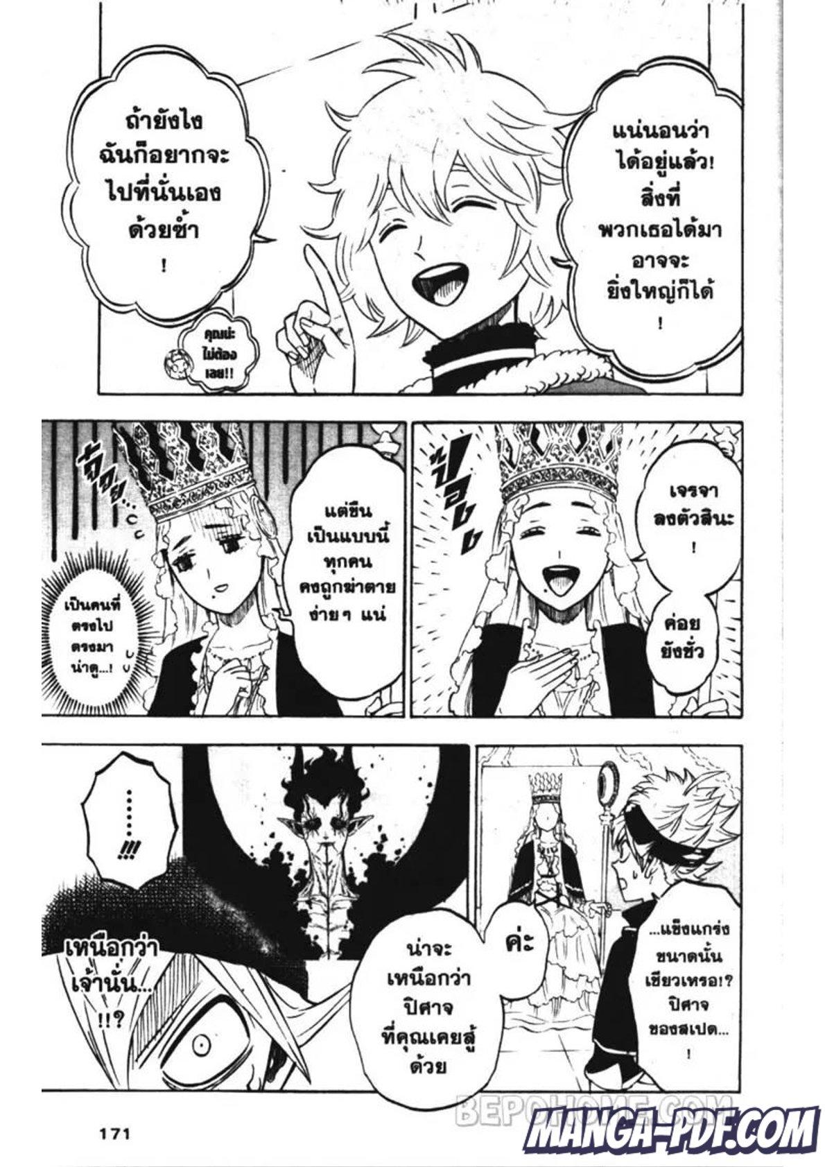 Manga-lc-com อ่านมังงะ อ่านการ์ตูน ออนไลน์ ฟรี Black Clover ตอนที่ 1 2 3 4 5 6 7 8 9 10 11 12 13 14 ฟรี ไม่มีโฆษณา Manga-lc - อ่าน มังงะ อ่าน การ์ตูน ออนไลน์ อ่านมังงะ ฟรี