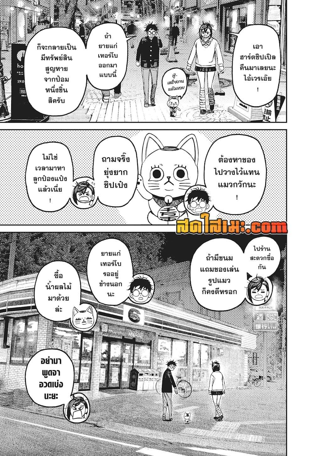 Manga-lc-com อ่านมังงะ อ่านการ์ตูน ออนไลน์ ฟรี Dandadan ตอนที่ 1 2 3 4 5 6 7 8 9 10 11 12 13 14 ฟรี ไม่มีโฆษณา Manga-lc - อ่าน มังงะ อ่าน การ์ตูน ออนไลน์ อ่านมังงะ ฟรี