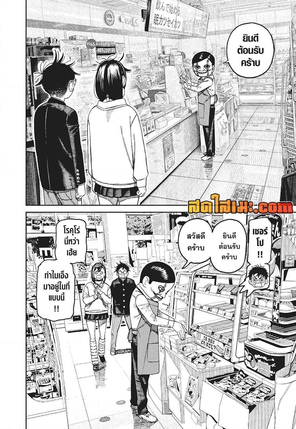 Manga-lc-com อ่านมังงะ อ่านการ์ตูน ออนไลน์ ฟรี Dandadan ตอนที่ 1 2 3 4 5 6 7 8 9 10 11 12 13 14 ฟรี ไม่มีโฆษณา Manga-lc - อ่าน มังงะ อ่าน การ์ตูน ออนไลน์ อ่านมังงะ ฟรี