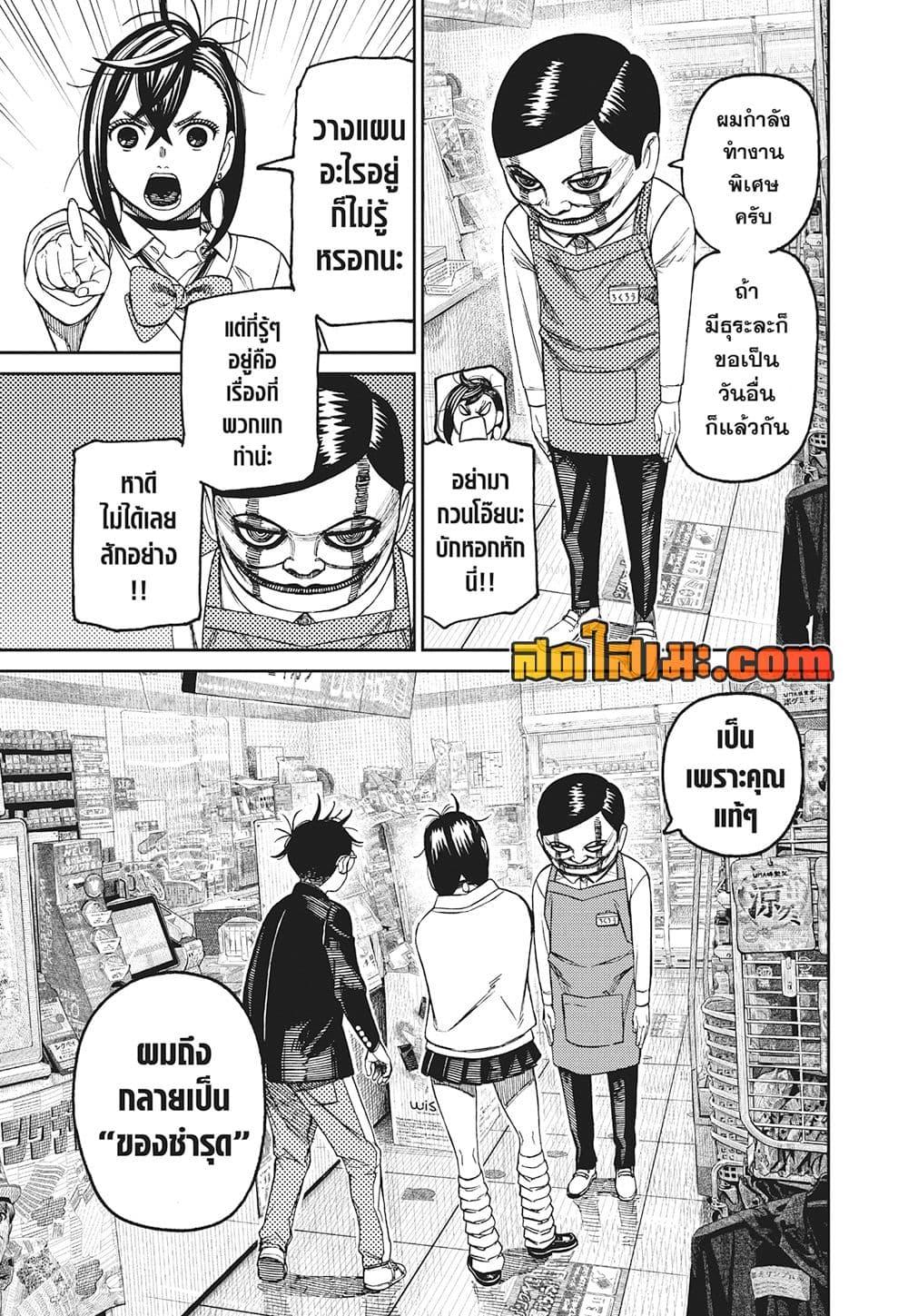 Manga-lc-com อ่านมังงะ อ่านการ์ตูน ออนไลน์ ฟรี Dandadan ตอนที่ 1 2 3 4 5 6 7 8 9 10 11 12 13 14 ฟรี ไม่มีโฆษณา Manga-lc - อ่าน มังงะ อ่าน การ์ตูน ออนไลน์ อ่านมังงะ ฟรี