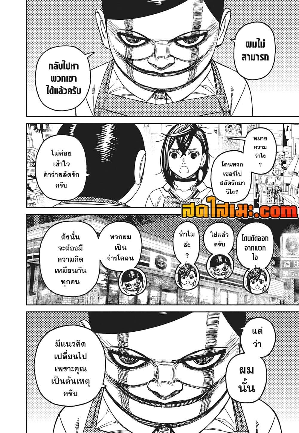 Manga-lc-com อ่านมังงะ อ่านการ์ตูน ออนไลน์ ฟรี Dandadan ตอนที่ 1 2 3 4 5 6 7 8 9 10 11 12 13 14 ฟรี ไม่มีโฆษณา Manga-lc - อ่าน มังงะ อ่าน การ์ตูน ออนไลน์ อ่านมังงะ ฟรี