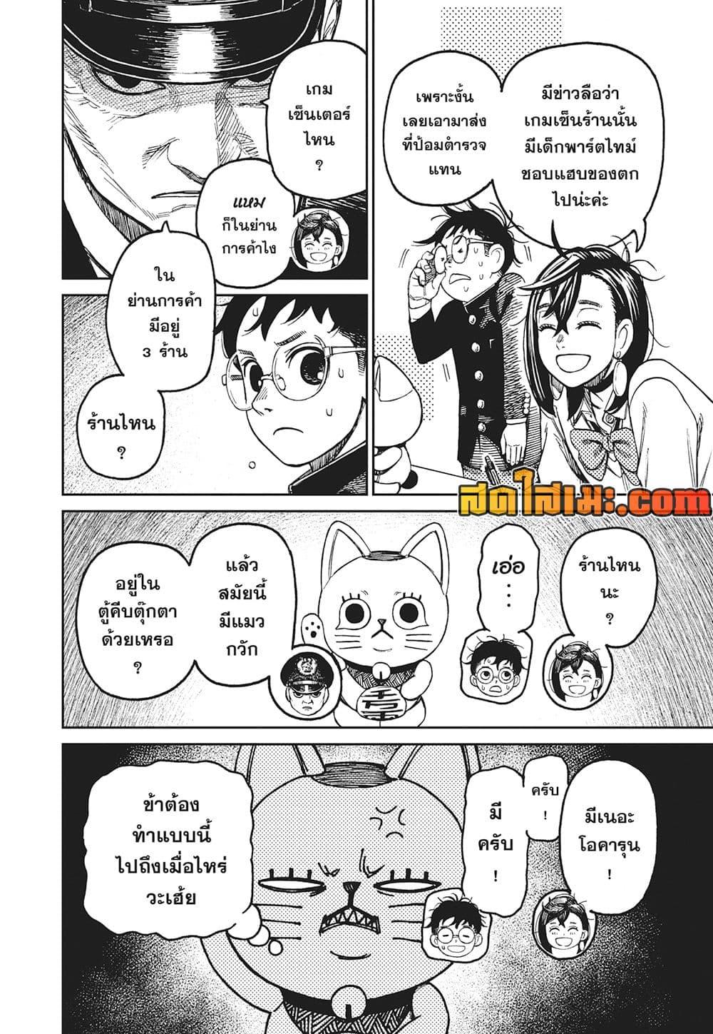 Manga-lc-com อ่านมังงะ อ่านการ์ตูน ออนไลน์ ฟรี Dandadan ตอนที่ 1 2 3 4 5 6 7 8 9 10 11 12 13 14 ฟรี ไม่มีโฆษณา Manga-lc - อ่าน มังงะ อ่าน การ์ตูน ออนไลน์ อ่านมังงะ ฟรี