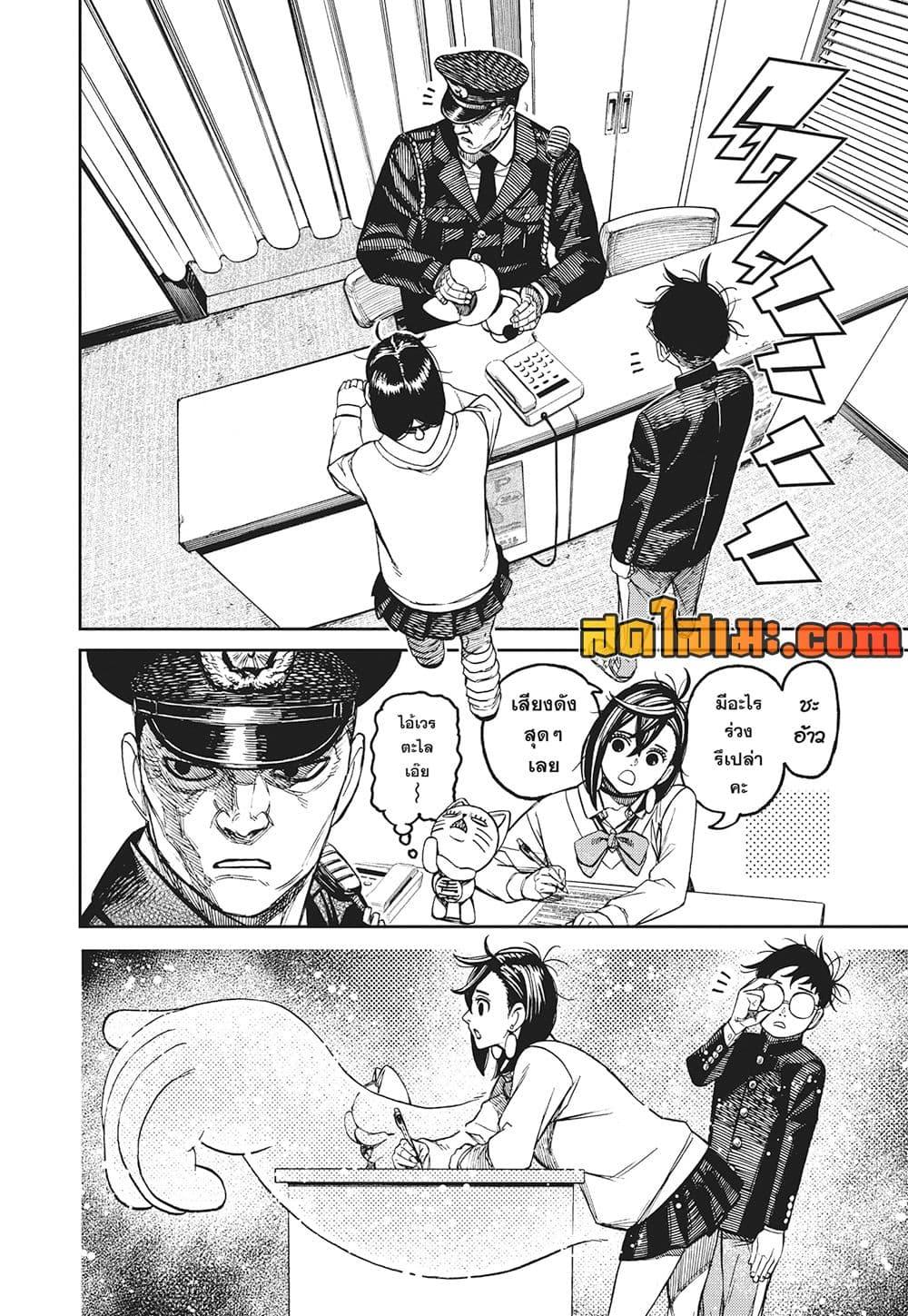 Manga-lc-com อ่านมังงะ อ่านการ์ตูน ออนไลน์ ฟรี Dandadan ตอนที่ 1 2 3 4 5 6 7 8 9 10 11 12 13 14 ฟรี ไม่มีโฆษณา Manga-lc - อ่าน มังงะ อ่าน การ์ตูน ออนไลน์ อ่านมังงะ ฟรี