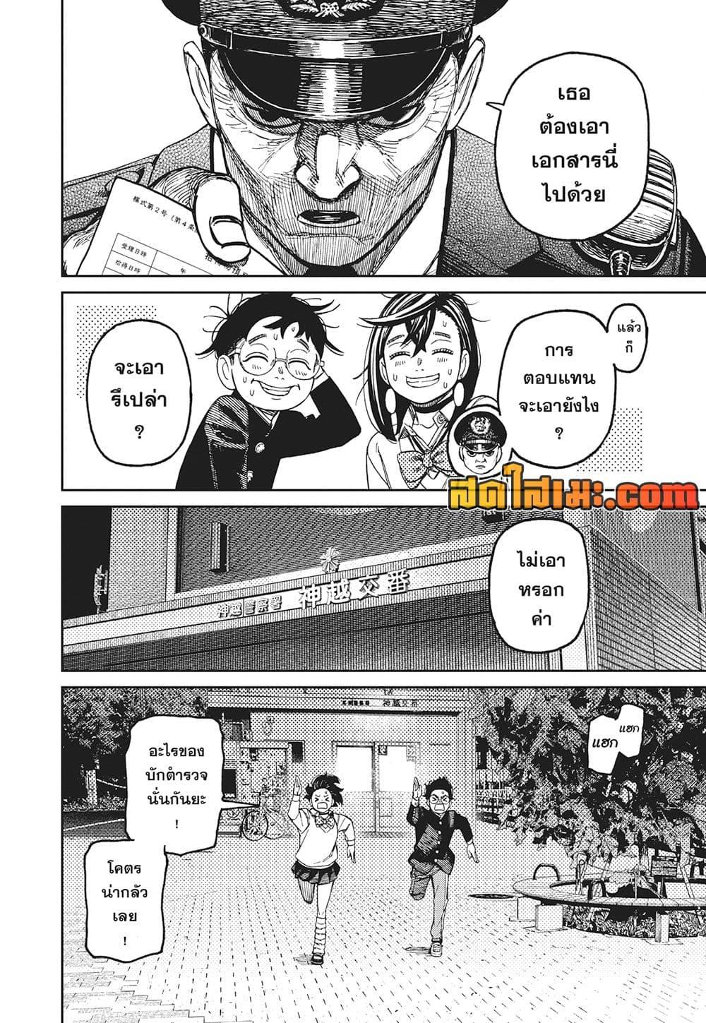 Manga-lc-com อ่านมังงะ อ่านการ์ตูน ออนไลน์ ฟรี Dandadan ตอนที่ 1 2 3 4 5 6 7 8 9 10 11 12 13 14 ฟรี ไม่มีโฆษณา Manga-lc - อ่าน มังงะ อ่าน การ์ตูน ออนไลน์ อ่านมังงะ ฟรี