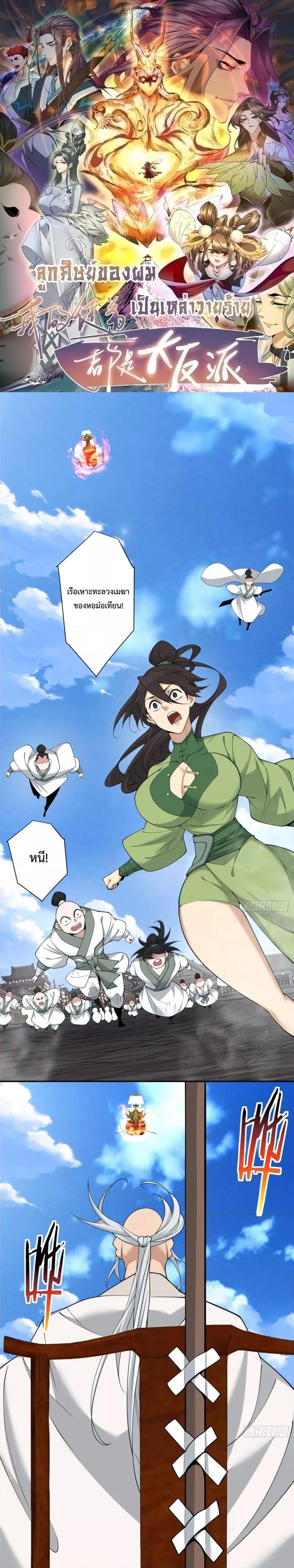 Manga-lc-com อ่านมังงะ อ่านการ์ตูน ออนไลน์ ฟรี My Disciples Are All Big Villains ตอนที่ 1 2 3 4 5 6 7 8 9 10 11 12 13 14 ฟรี ไม่มีโฆษณา Manga-lc - อ่าน มังงะ อ่าน การ์ตูน ออนไลน์ อ่านมังงะ ฟรี