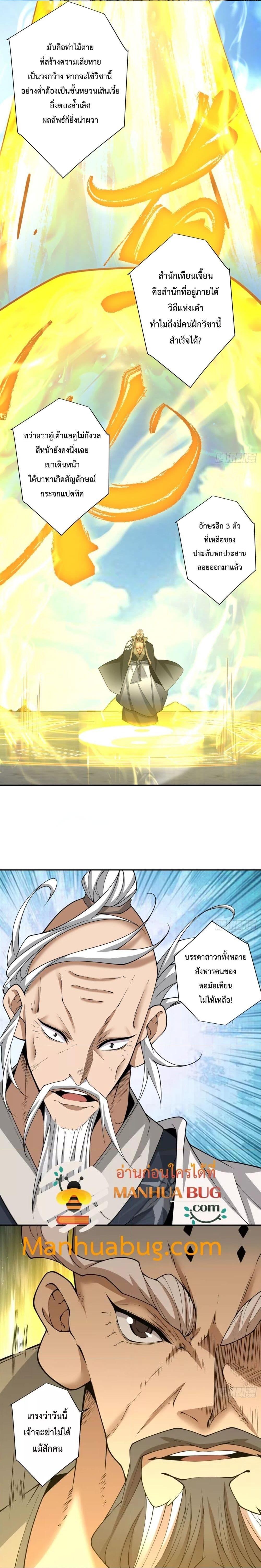 Manga-lc-com อ่านมังงะ อ่านการ์ตูน ออนไลน์ ฟรี My Disciples Are All Big Villains ตอนที่ 1 2 3 4 5 6 7 8 9 10 11 12 13 14 ฟรี ไม่มีโฆษณา Manga-lc - อ่าน มังงะ อ่าน การ์ตูน ออนไลน์ อ่านมังงะ ฟรี