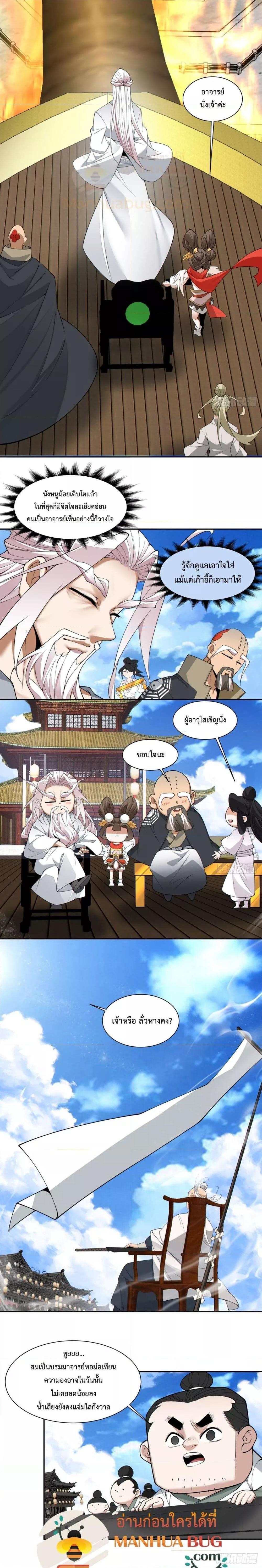 Manga-lc-com อ่านมังงะ อ่านการ์ตูน ออนไลน์ ฟรี My Disciples Are All Big Villains ตอนที่ 1 2 3 4 5 6 7 8 9 10 11 12 13 14 ฟรี ไม่มีโฆษณา Manga-lc - อ่าน มังงะ อ่าน การ์ตูน ออนไลน์ อ่านมังงะ ฟรี