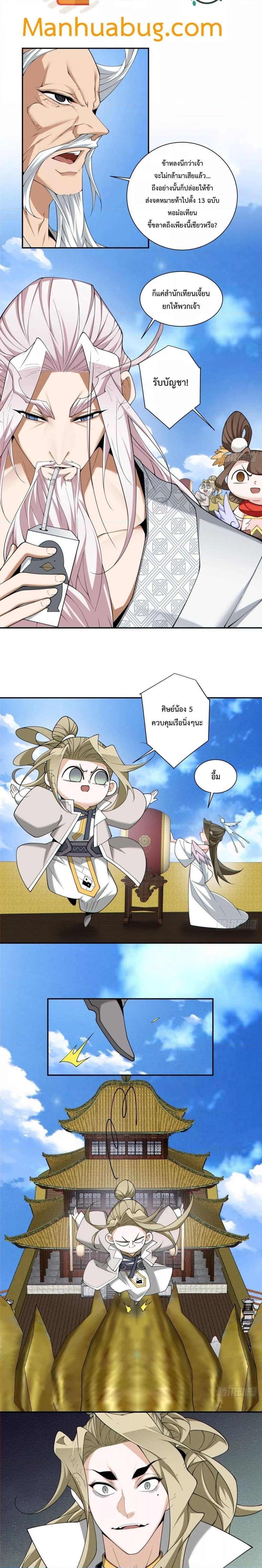 Manga-lc-com อ่านมังงะ อ่านการ์ตูน ออนไลน์ ฟรี My Disciples Are All Big Villains ตอนที่ 1 2 3 4 5 6 7 8 9 10 11 12 13 14 ฟรี ไม่มีโฆษณา Manga-lc - อ่าน มังงะ อ่าน การ์ตูน ออนไลน์ อ่านมังงะ ฟรี