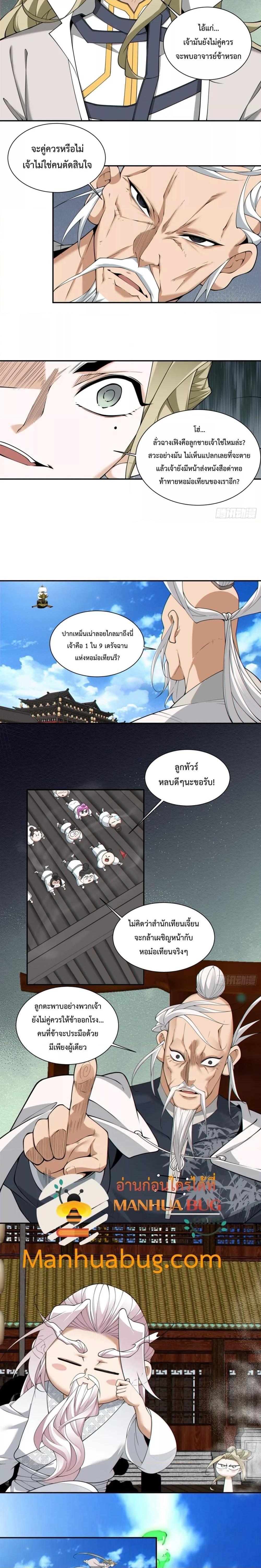 Manga-lc-com อ่านมังงะ อ่านการ์ตูน ออนไลน์ ฟรี My Disciples Are All Big Villains ตอนที่ 1 2 3 4 5 6 7 8 9 10 11 12 13 14 ฟรี ไม่มีโฆษณา Manga-lc - อ่าน มังงะ อ่าน การ์ตูน ออนไลน์ อ่านมังงะ ฟรี