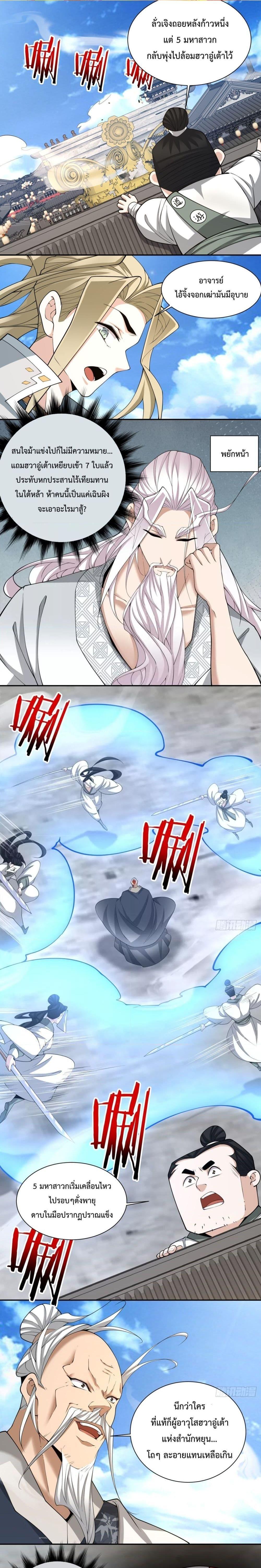 Manga-lc-com อ่านมังงะ อ่านการ์ตูน ออนไลน์ ฟรี My Disciples Are All Big Villains ตอนที่ 1 2 3 4 5 6 7 8 9 10 11 12 13 14 ฟรี ไม่มีโฆษณา Manga-lc - อ่าน มังงะ อ่าน การ์ตูน ออนไลน์ อ่านมังงะ ฟรี