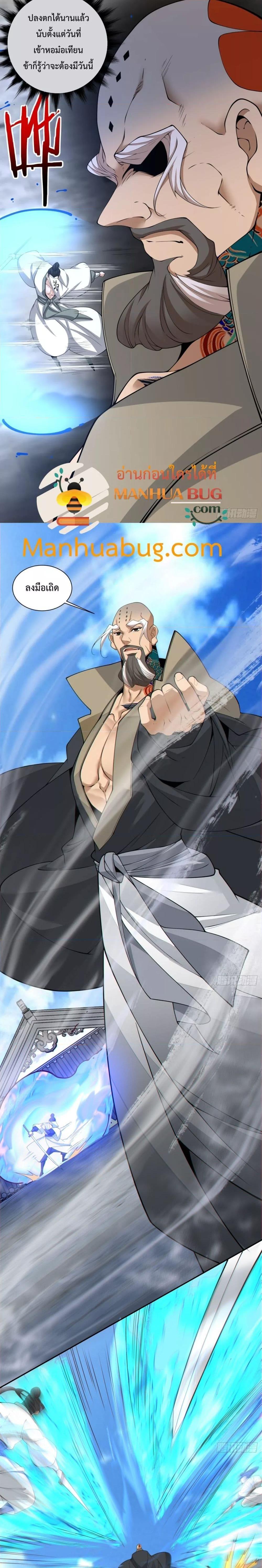 Manga-lc-com อ่านมังงะ อ่านการ์ตูน ออนไลน์ ฟรี My Disciples Are All Big Villains ตอนที่ 1 2 3 4 5 6 7 8 9 10 11 12 13 14 ฟรี ไม่มีโฆษณา Manga-lc - อ่าน มังงะ อ่าน การ์ตูน ออนไลน์ อ่านมังงะ ฟรี