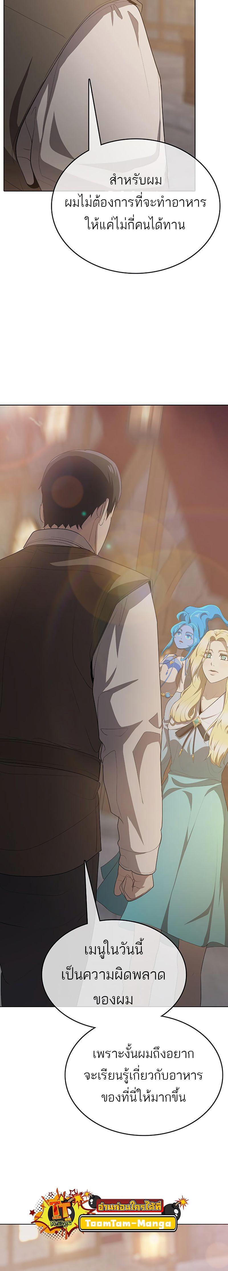 Manga-lc-com อ่านมังงะ อ่านการ์ตูน ออนไลน์ ฟรี The Strongest Chef in Another World  เชฟพันธุ์แกร่งในต่างโลก ตอนที่ 1 2 3 4 5 6 7 8 9 10 11 12 13 14 ฟรี ไม่มีโฆษณา Manga-lc - อ่าน มังงะ อ่าน การ์ตูน ออนไลน์ อ่านมังงะ ฟรี