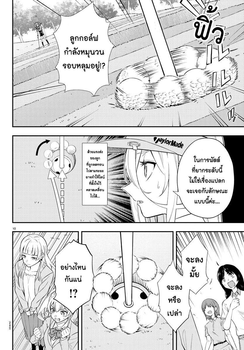 Manga-lc-com อ่านมังงะ อ่านการ์ตูน ออนไลน์ ฟรี Fairway no Koe wo Kikasete ตอนที่ 1 2 3 4 5 6 7 8 9 10 11 12 13 14 ฟรี ไม่มีโฆษณา Manga-lc - อ่าน มังงะ อ่าน การ์ตูน ออนไลน์ อ่านมังงะ ฟรี