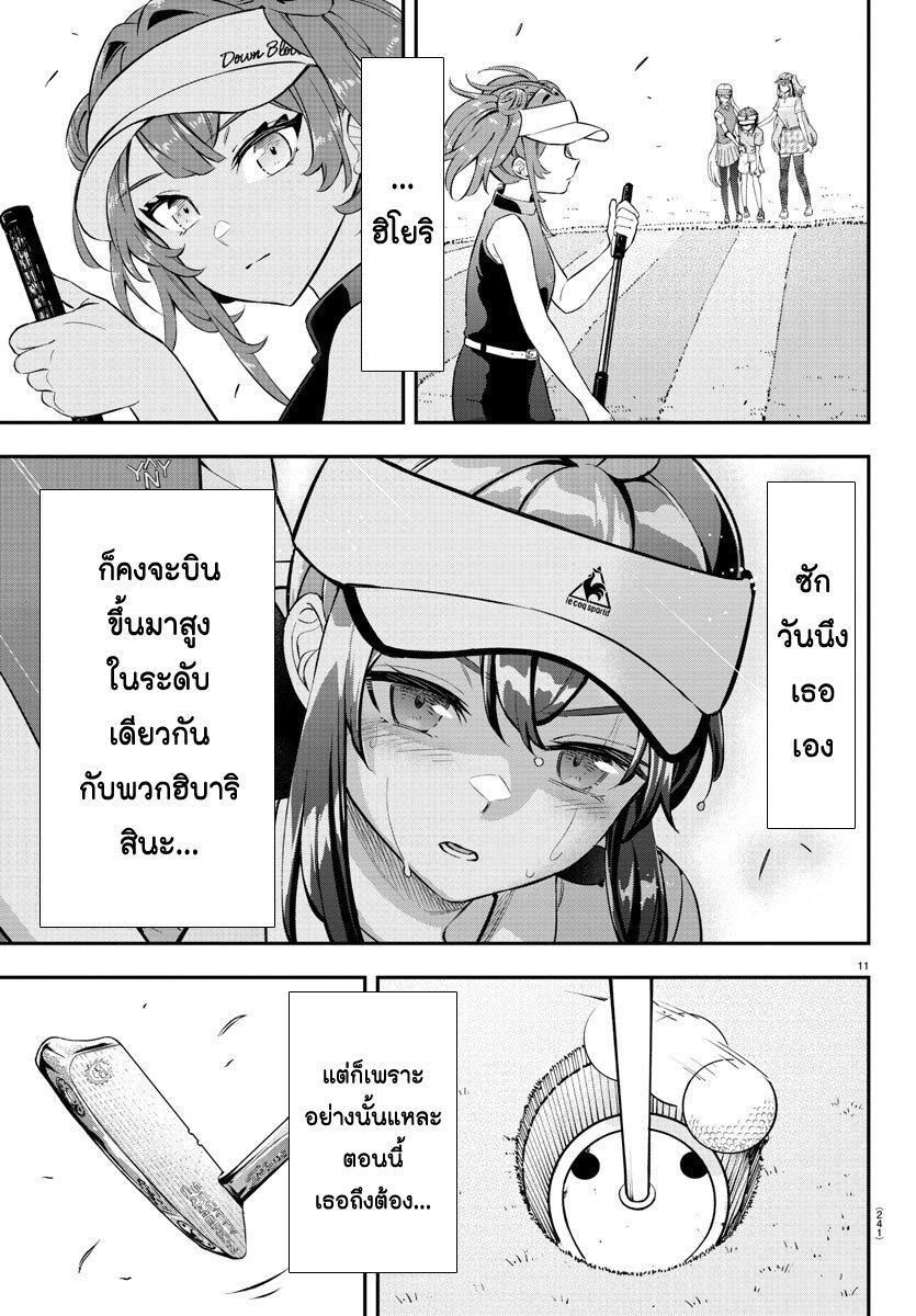 Manga-lc-com อ่านมังงะ อ่านการ์ตูน ออนไลน์ ฟรี Fairway no Koe wo Kikasete ตอนที่ 1 2 3 4 5 6 7 8 9 10 11 12 13 14 ฟรี ไม่มีโฆษณา Manga-lc - อ่าน มังงะ อ่าน การ์ตูน ออนไลน์ อ่านมังงะ ฟรี