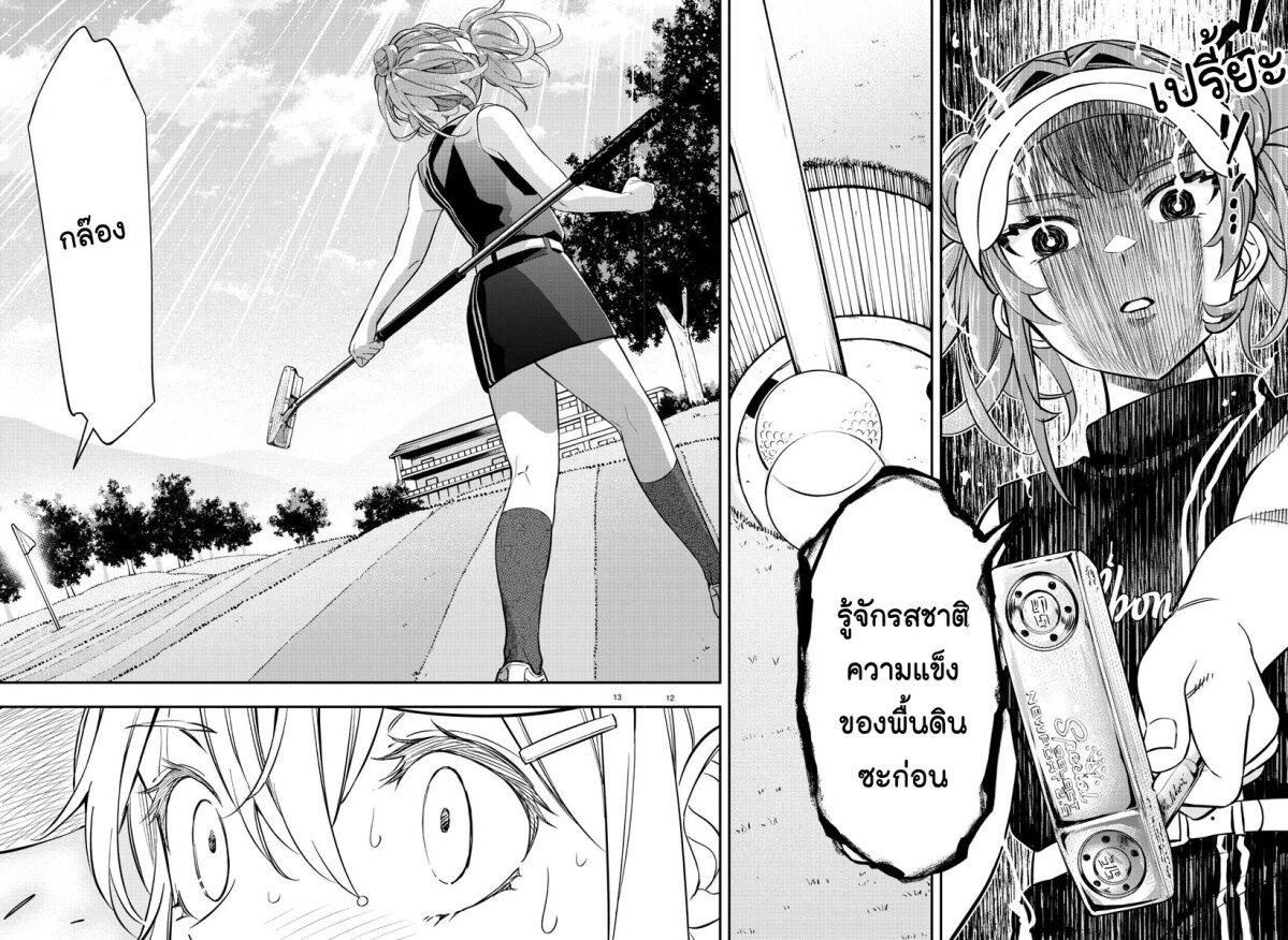 Manga-lc-com อ่านมังงะ อ่านการ์ตูน ออนไลน์ ฟรี Fairway no Koe wo Kikasete ตอนที่ 1 2 3 4 5 6 7 8 9 10 11 12 13 14 ฟรี ไม่มีโฆษณา Manga-lc - อ่าน มังงะ อ่าน การ์ตูน ออนไลน์ อ่านมังงะ ฟรี