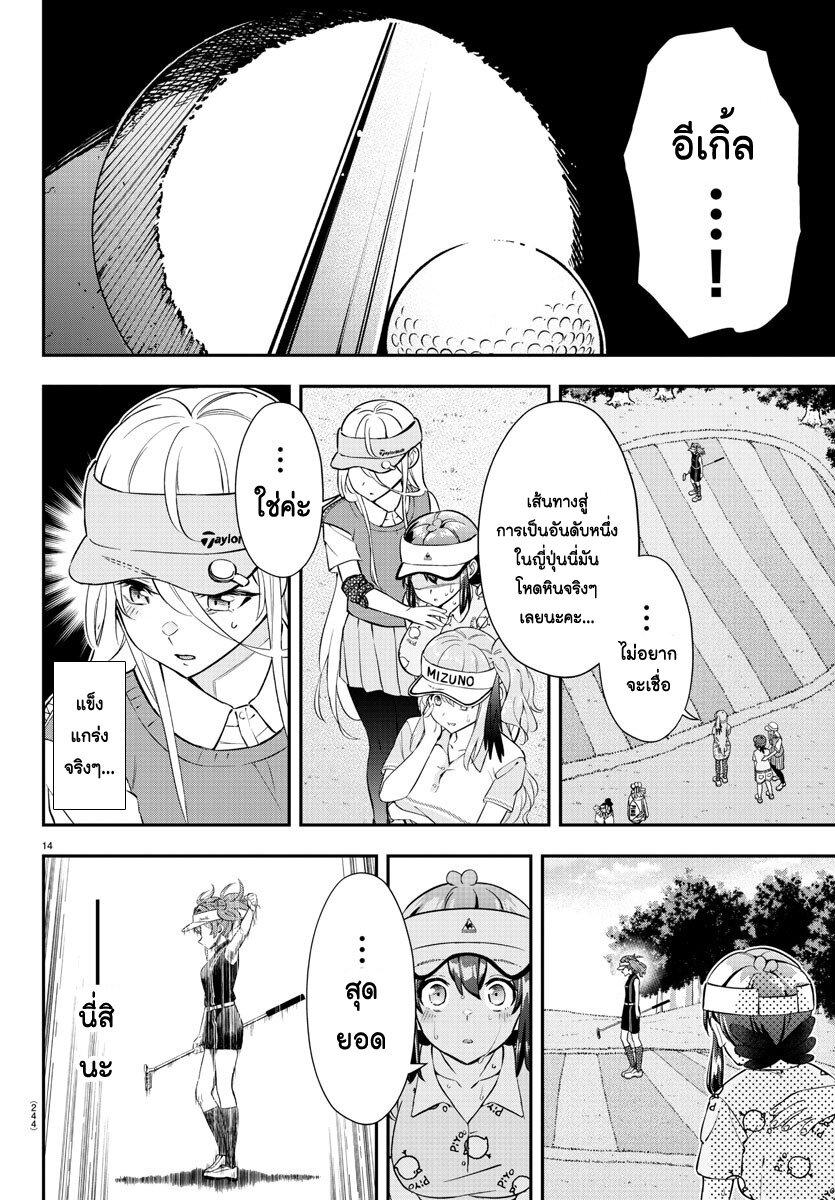 Manga-lc-com อ่านมังงะ อ่านการ์ตูน ออนไลน์ ฟรี Fairway no Koe wo Kikasete ตอนที่ 1 2 3 4 5 6 7 8 9 10 11 12 13 14 ฟรี ไม่มีโฆษณา Manga-lc - อ่าน มังงะ อ่าน การ์ตูน ออนไลน์ อ่านมังงะ ฟรี