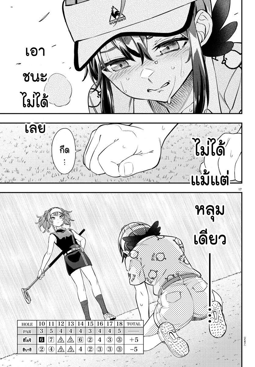 Manga-lc-com อ่านมังงะ อ่านการ์ตูน ออนไลน์ ฟรี Fairway no Koe wo Kikasete ตอนที่ 1 2 3 4 5 6 7 8 9 10 11 12 13 14 ฟรี ไม่มีโฆษณา Manga-lc - อ่าน มังงะ อ่าน การ์ตูน ออนไลน์ อ่านมังงะ ฟรี