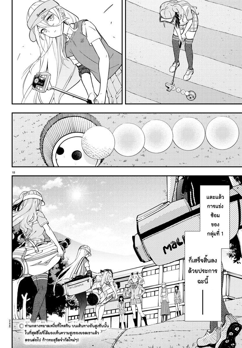 Manga-lc-com อ่านมังงะ อ่านการ์ตูน ออนไลน์ ฟรี Fairway no Koe wo Kikasete ตอนที่ 1 2 3 4 5 6 7 8 9 10 11 12 13 14 ฟรี ไม่มีโฆษณา Manga-lc - อ่าน มังงะ อ่าน การ์ตูน ออนไลน์ อ่านมังงะ ฟรี
