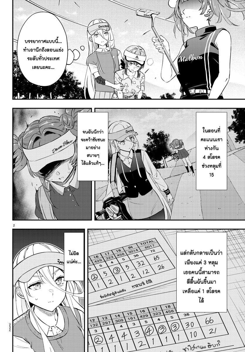Manga-lc-com อ่านมังงะ อ่านการ์ตูน ออนไลน์ ฟรี Fairway no Koe wo Kikasete ตอนที่ 1 2 3 4 5 6 7 8 9 10 11 12 13 14 ฟรี ไม่มีโฆษณา Manga-lc - อ่าน มังงะ อ่าน การ์ตูน ออนไลน์ อ่านมังงะ ฟรี
