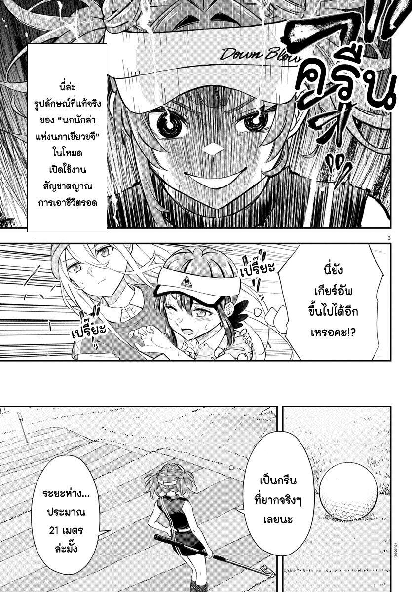 Manga-lc-com อ่านมังงะ อ่านการ์ตูน ออนไลน์ ฟรี Fairway no Koe wo Kikasete ตอนที่ 1 2 3 4 5 6 7 8 9 10 11 12 13 14 ฟรี ไม่มีโฆษณา Manga-lc - อ่าน มังงะ อ่าน การ์ตูน ออนไลน์ อ่านมังงะ ฟรี