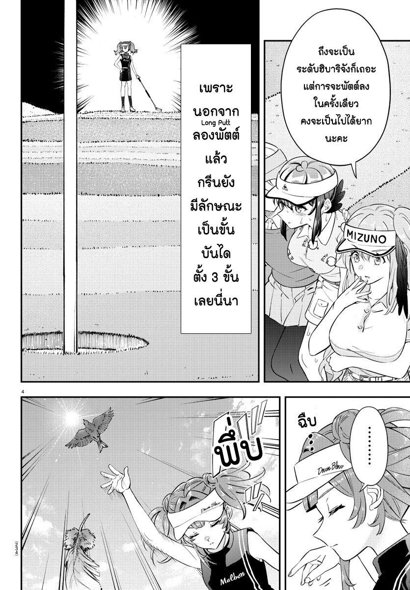 Manga-lc-com อ่านมังงะ อ่านการ์ตูน ออนไลน์ ฟรี Fairway no Koe wo Kikasete ตอนที่ 1 2 3 4 5 6 7 8 9 10 11 12 13 14 ฟรี ไม่มีโฆษณา Manga-lc - อ่าน มังงะ อ่าน การ์ตูน ออนไลน์ อ่านมังงะ ฟรี