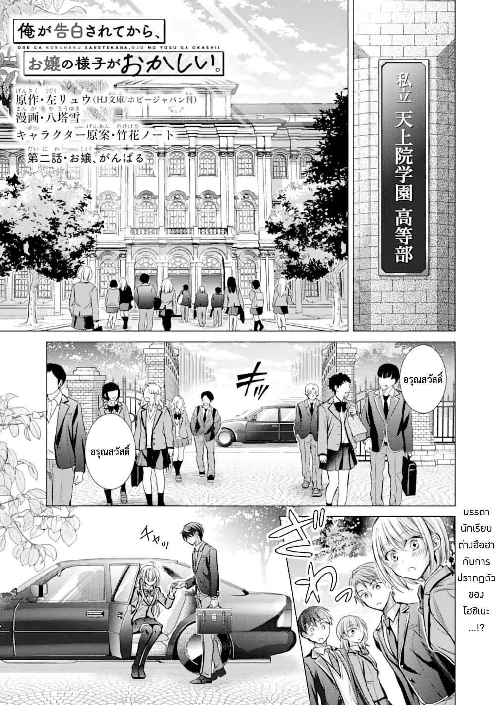 Manga-lc-com อ่านมังงะ อ่านการ์ตูน ออนไลน์ ฟรี Ore ga Kokuhaku Sarete Kara, Ojou no Yousu ga Okashii ตอนที่ 1 2 3 4 5 6 7 8 9 10 11 12 13 14 ฟรี ไม่มีโฆษณา Manga-lc - อ่าน มังงะ อ่าน การ์ตูน ออนไลน์ อ่านมังงะ ฟรี