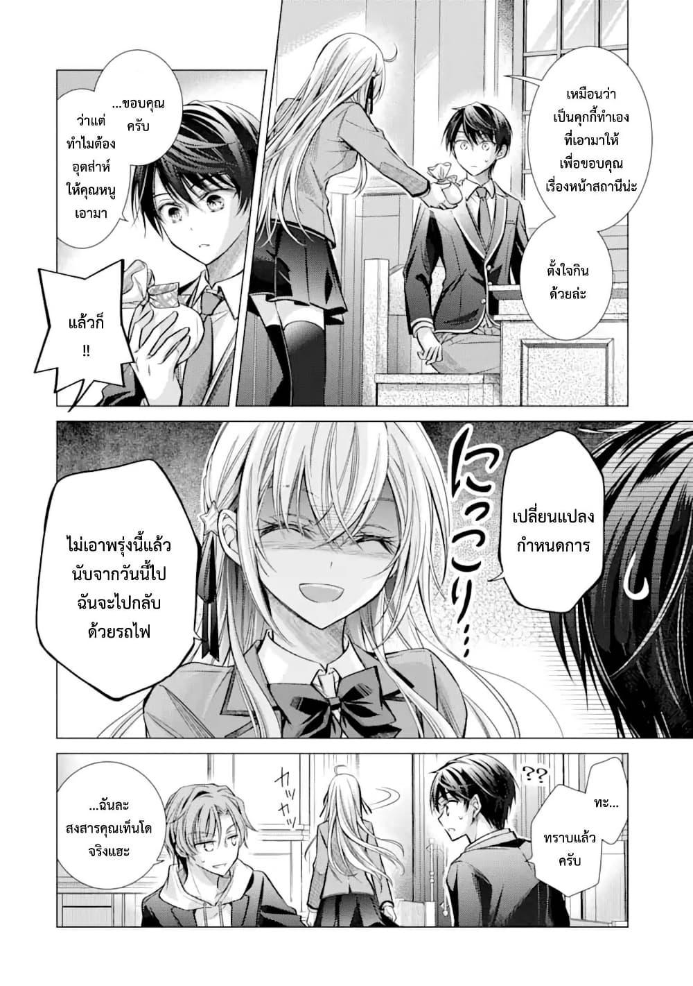 Manga-lc-com อ่านมังงะ อ่านการ์ตูน ออนไลน์ ฟรี Ore ga Kokuhaku Sarete Kara, Ojou no Yousu ga Okashii ตอนที่ 1 2 3 4 5 6 7 8 9 10 11 12 13 14 ฟรี ไม่มีโฆษณา Manga-lc - อ่าน มังงะ อ่าน การ์ตูน ออนไลน์ อ่านมังงะ ฟรี