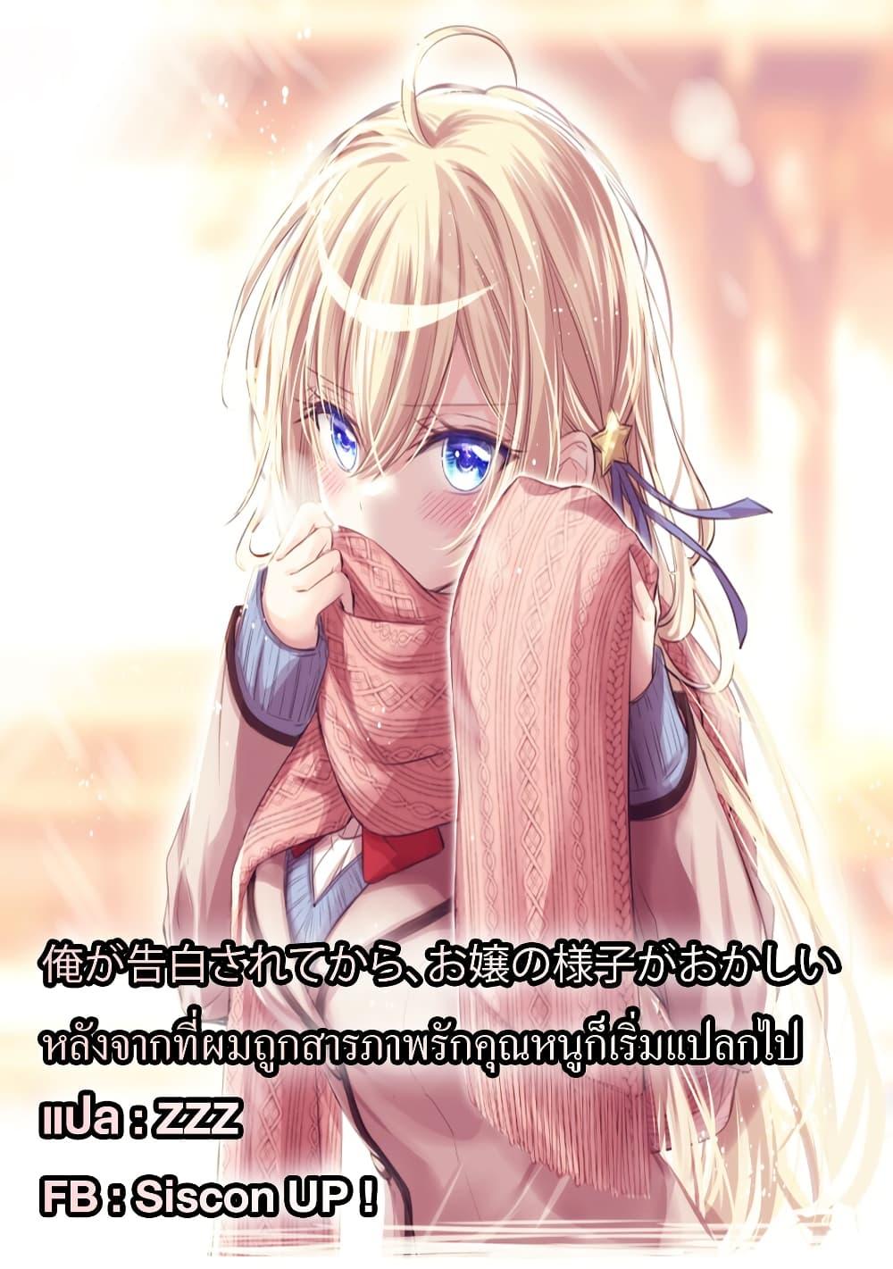 Manga-lc-com อ่านมังงะ อ่านการ์ตูน ออนไลน์ ฟรี Ore ga Kokuhaku Sarete Kara, Ojou no Yousu ga Okashii ตอนที่ 1 2 3 4 5 6 7 8 9 10 11 12 13 14 ฟรี ไม่มีโฆษณา Manga-lc - อ่าน มังงะ อ่าน การ์ตูน ออนไลน์ อ่านมังงะ ฟรี