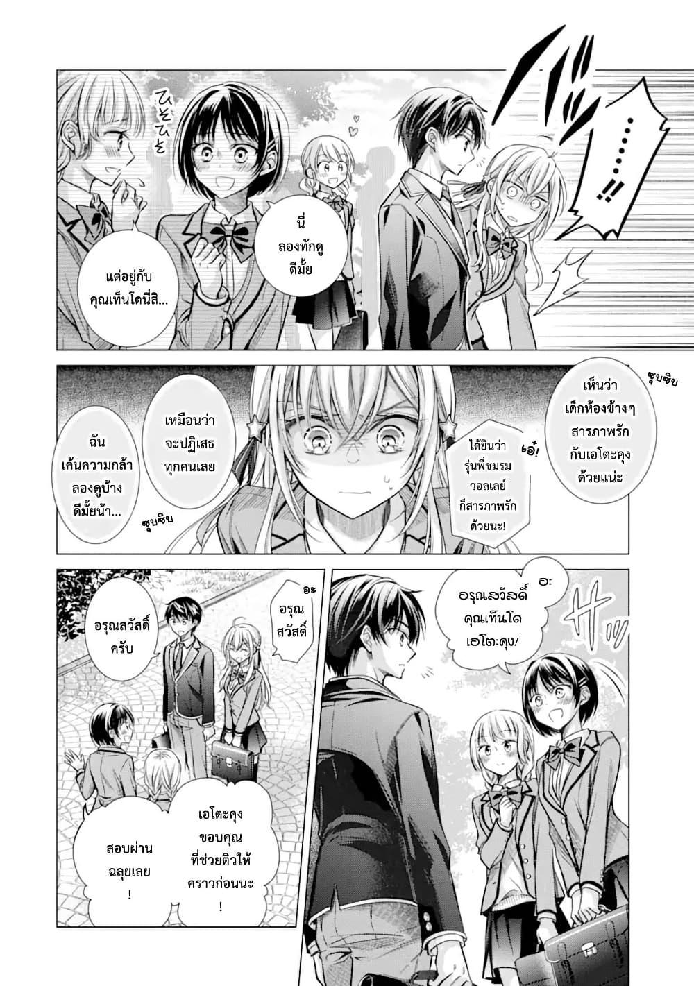 Manga-lc-com อ่านมังงะ อ่านการ์ตูน ออนไลน์ ฟรี Ore ga Kokuhaku Sarete Kara, Ojou no Yousu ga Okashii ตอนที่ 1 2 3 4 5 6 7 8 9 10 11 12 13 14 ฟรี ไม่มีโฆษณา Manga-lc - อ่าน มังงะ อ่าน การ์ตูน ออนไลน์ อ่านมังงะ ฟรี