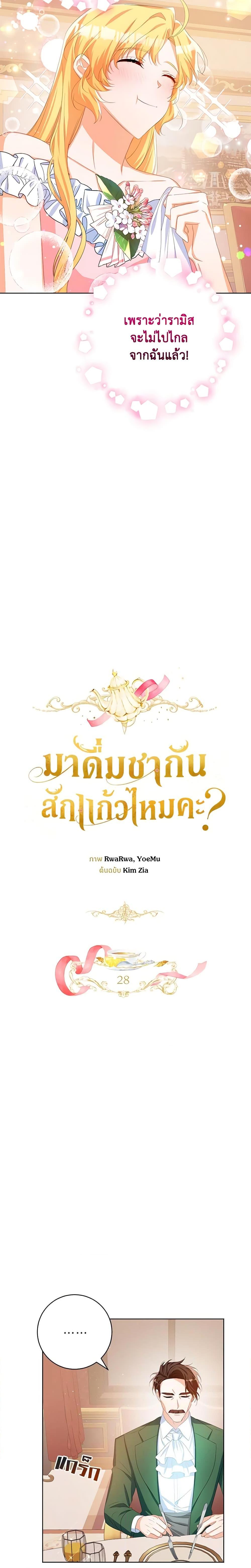 Manga-lc-com อ่านมังงะ อ่านการ์ตูน ออนไลน์ ฟรี Would You Like a Cup of Tea ตอนที่ 1 2 3 4 5 6 7 8 9 10 11 12 13 14 ฟรี ไม่มีโฆษณา Manga-lc - อ่าน มังงะ อ่าน การ์ตูน ออนไลน์ อ่านมังงะ ฟรี