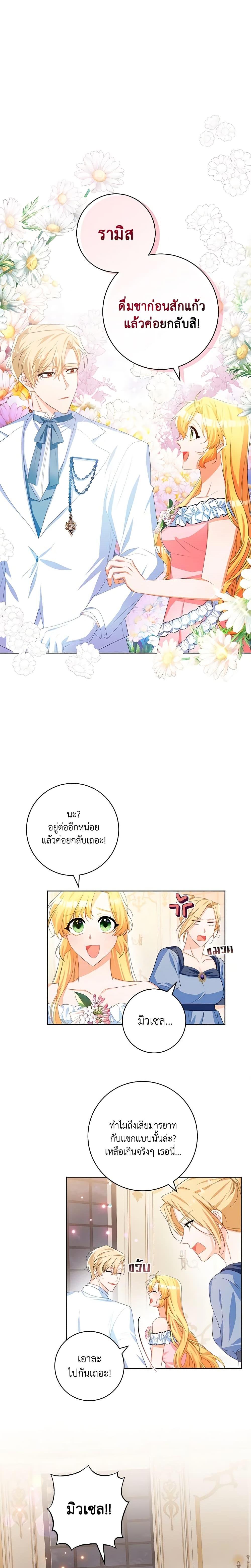 Manga-lc-com อ่านมังงะ อ่านการ์ตูน ออนไลน์ ฟรี Would You Like a Cup of Tea ตอนที่ 1 2 3 4 5 6 7 8 9 10 11 12 13 14 ฟรี ไม่มีโฆษณา Manga-lc - อ่าน มังงะ อ่าน การ์ตูน ออนไลน์ อ่านมังงะ ฟรี