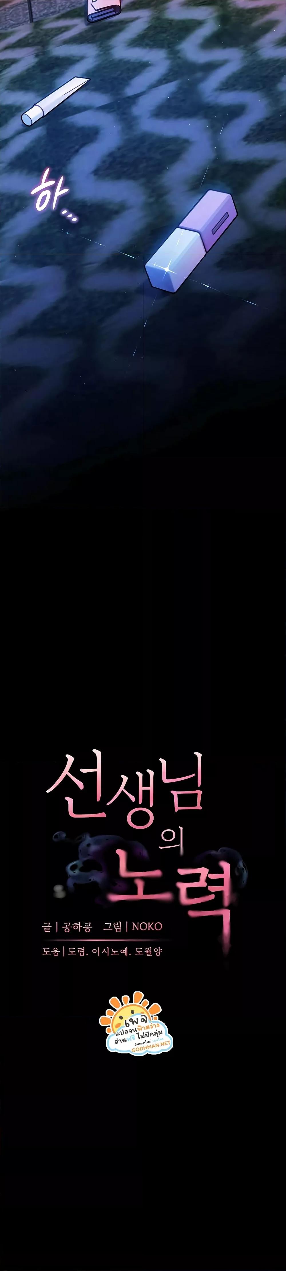 Doujin-Lc- อ่าน โดจิน มังฮวา เกาหลี ญี่ปุ่น จีน แปลไทย Teacher’s Efforts ตอนที่ 1 2 3 4 5 6 7 8 9 10 11 12 13 14 ฟรี ไม่มีโฆษณา อ่าน โดจิน Manhwa เกาหลี ญี่ปุ่น จีน เรามีครบ คัดมาให้เน้นๆ โดจิน 18+ รับประกันความฟินโดย  Doujin Lc