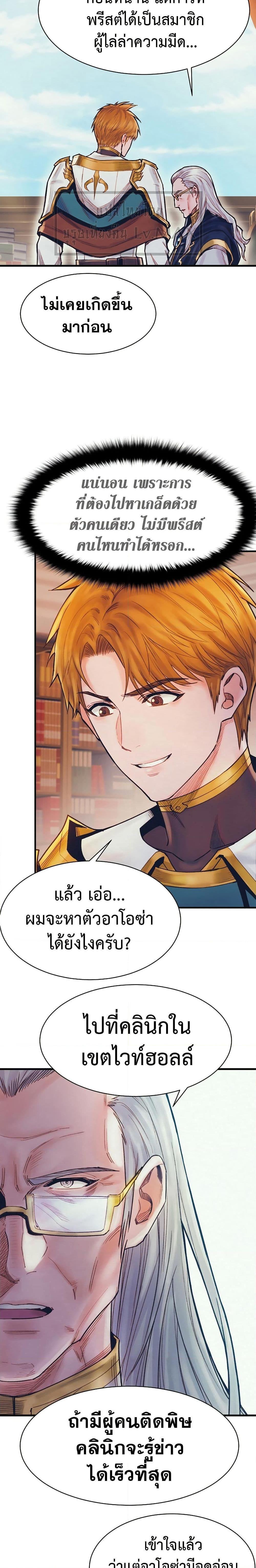 Manga-lc-com อ่านมังงะ อ่านการ์ตูน ออนไลน์ ฟรี The Healing Priest of the Sun ตอนที่ 1 2 3 4 5 6 7 8 9 10 11 12 13 14 ฟรี ไม่มีโฆษณา Manga-lc - อ่าน มังงะ อ่าน การ์ตูน ออนไลน์ อ่านมังงะ ฟรี